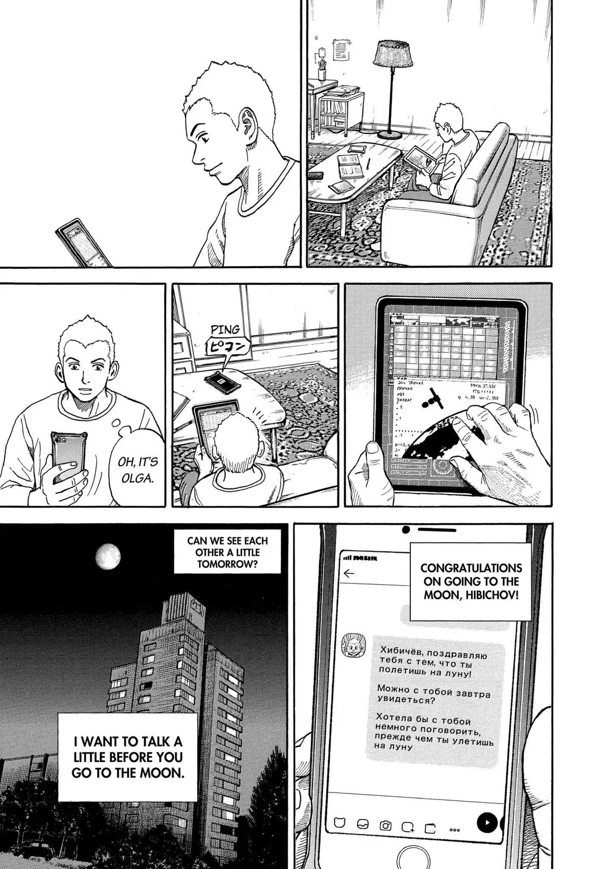 Read Uchuu Kyoudai chapter 336 image 11 on Lezhin