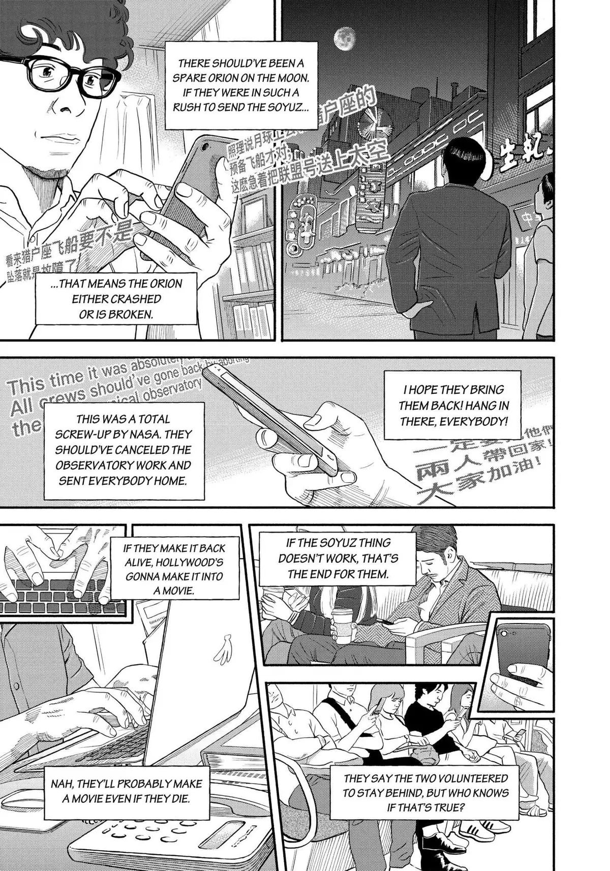 Read Uchuu Kyoudai chapter 339 image 7 on Lezhin