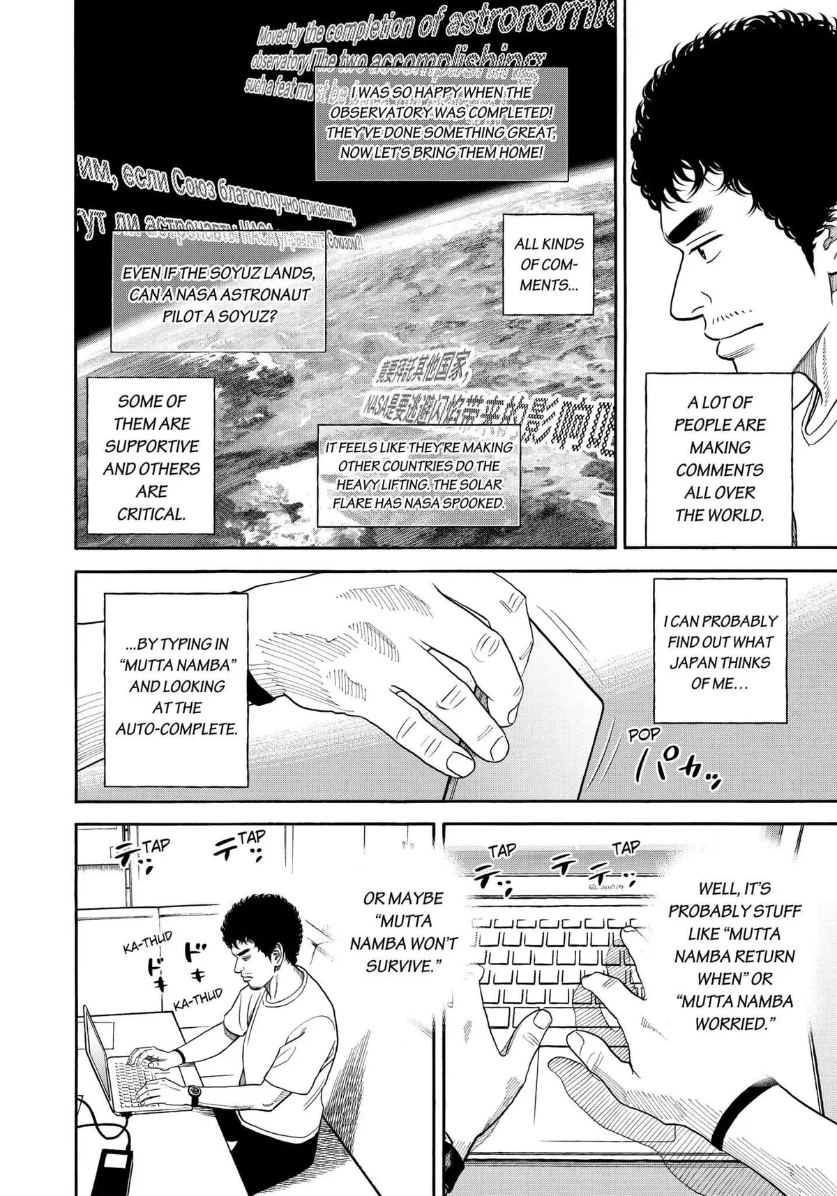 Read Uchuu Kyoudai chapter 339 image 8 on Lezhin
