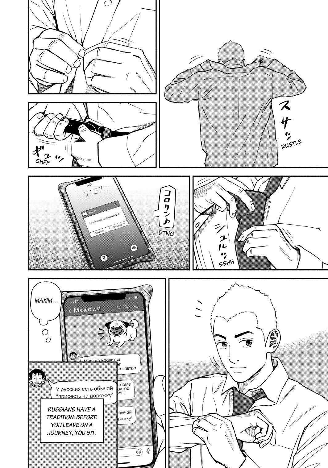 Read Uchuu Kyoudai chapter 365 image 1 on Lezhin