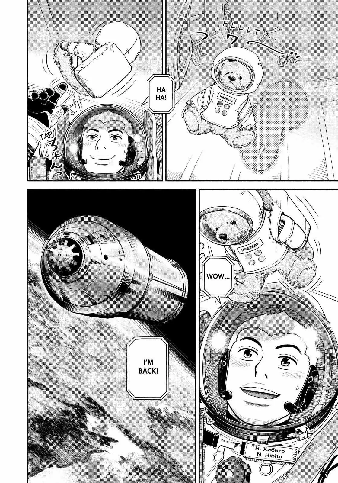 Read Uchuu Kyoudai chapter 368 image 19 on Lezhin