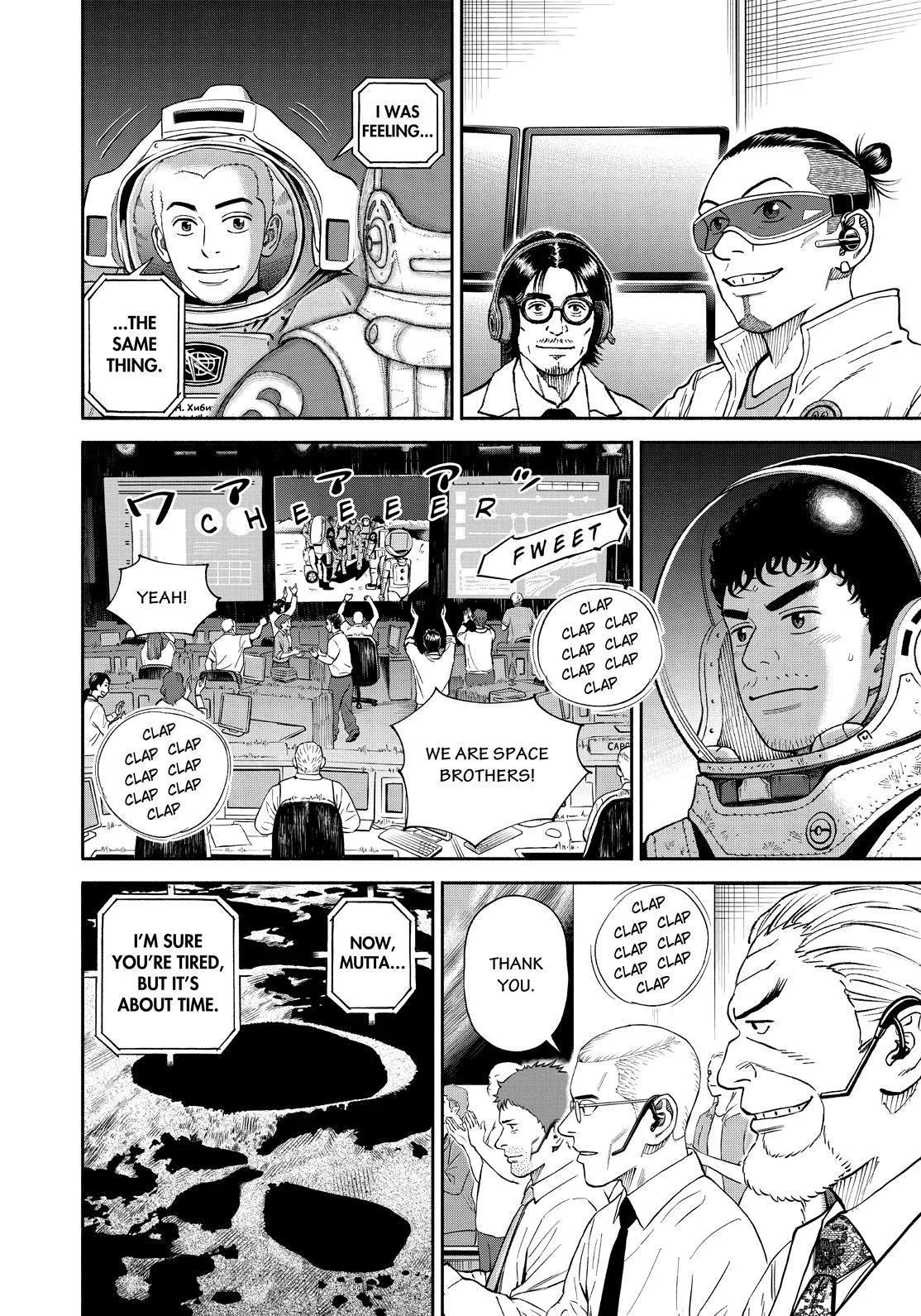 Read Uchuu Kyoudai chapter 376 image 17 on Lezhin