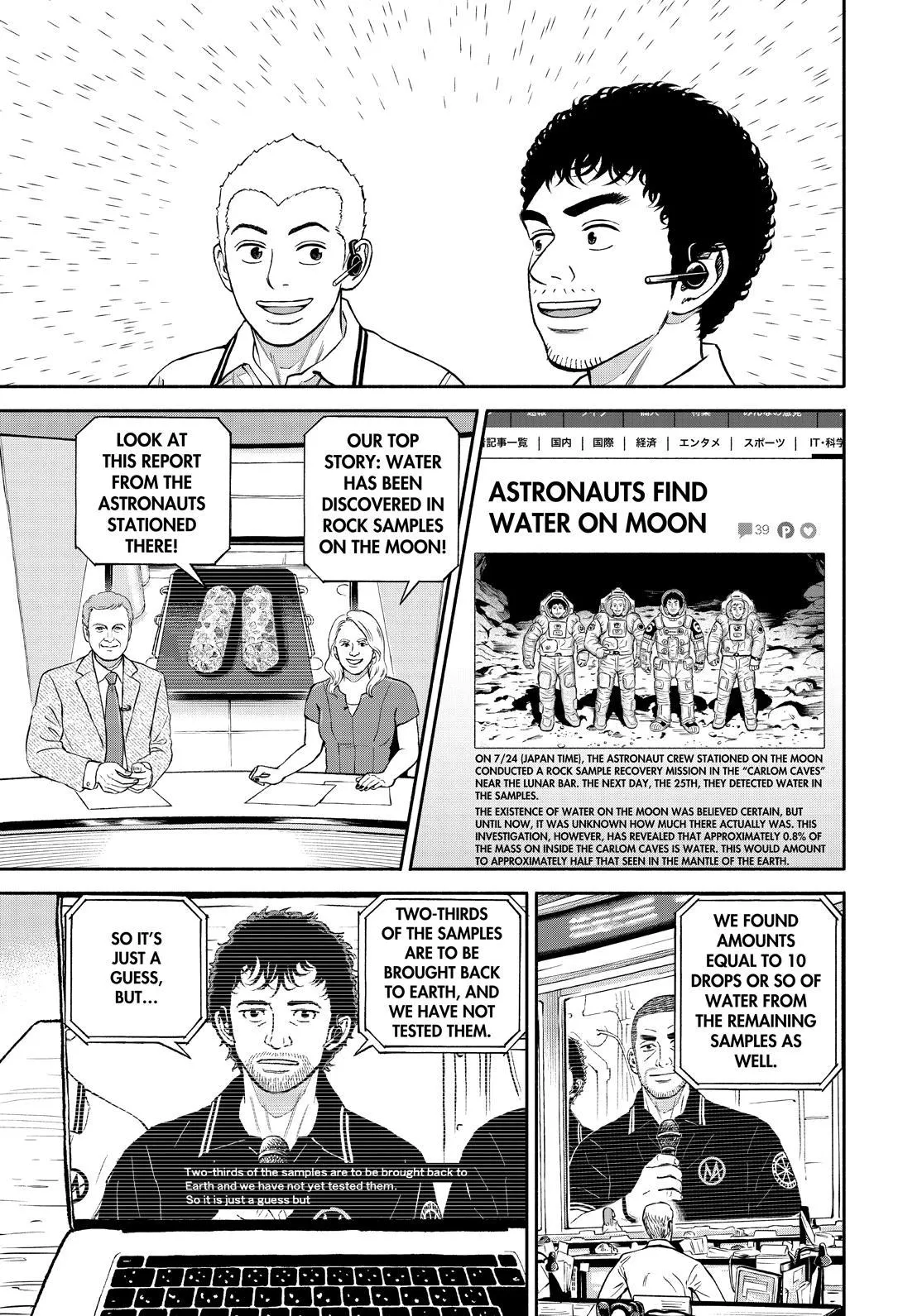 Read Uchuu Kyoudai chapter 387 image 10 on Lezhin