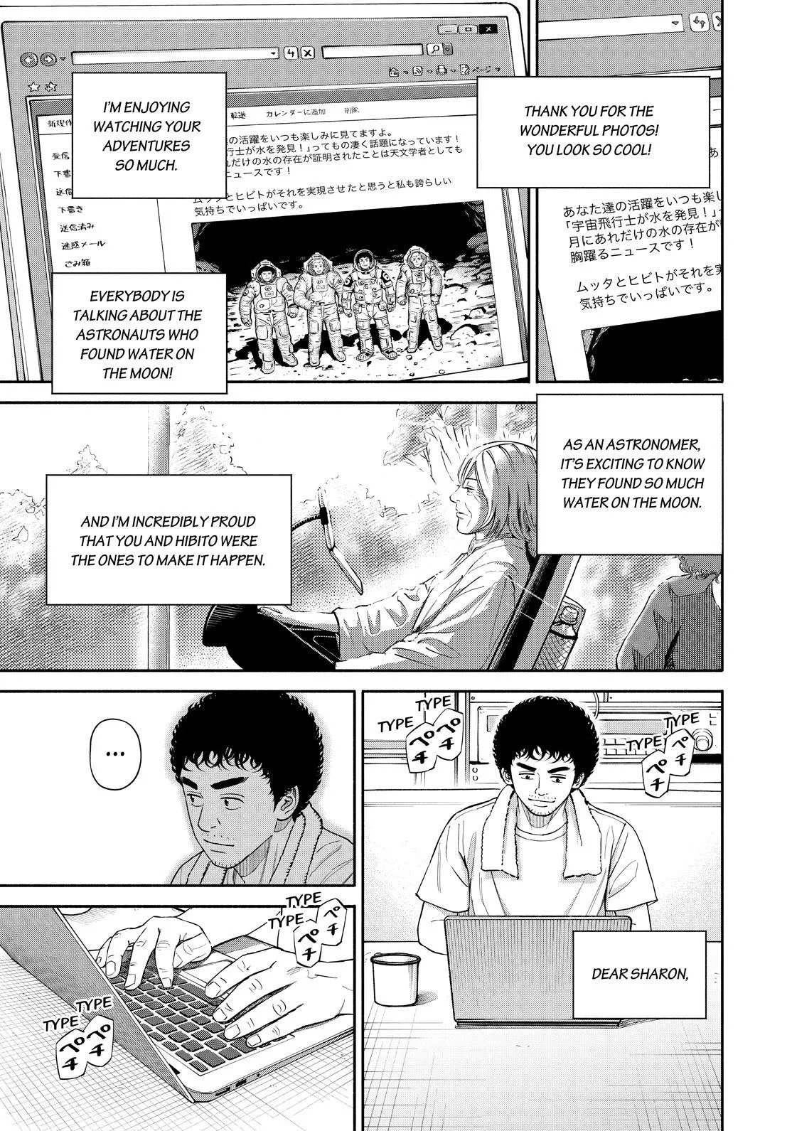 Read Uchuu Kyoudai chapter 387 image 16 on Lezhin