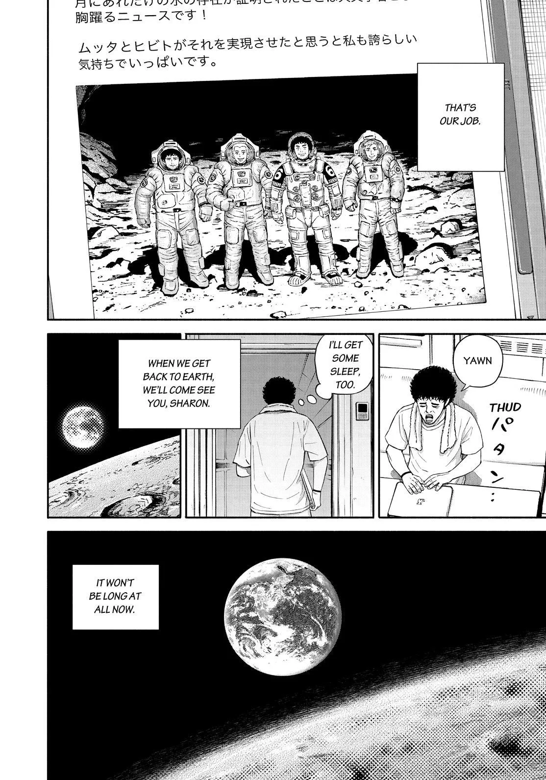 Read Uchuu Kyoudai chapter 387 image 19 on Lezhin