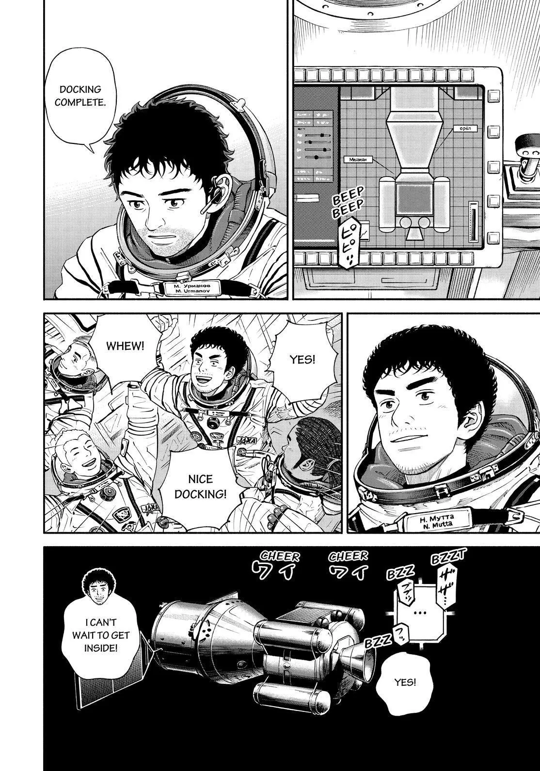 Read Uchuu Kyoudai chapter 394 image 15 on Lezhin