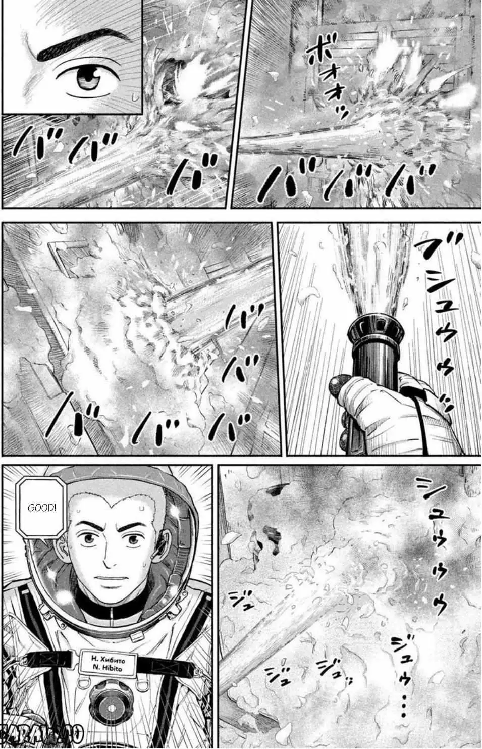 Read Uchuu Kyoudai chapter 396 image 10 on Lezhin