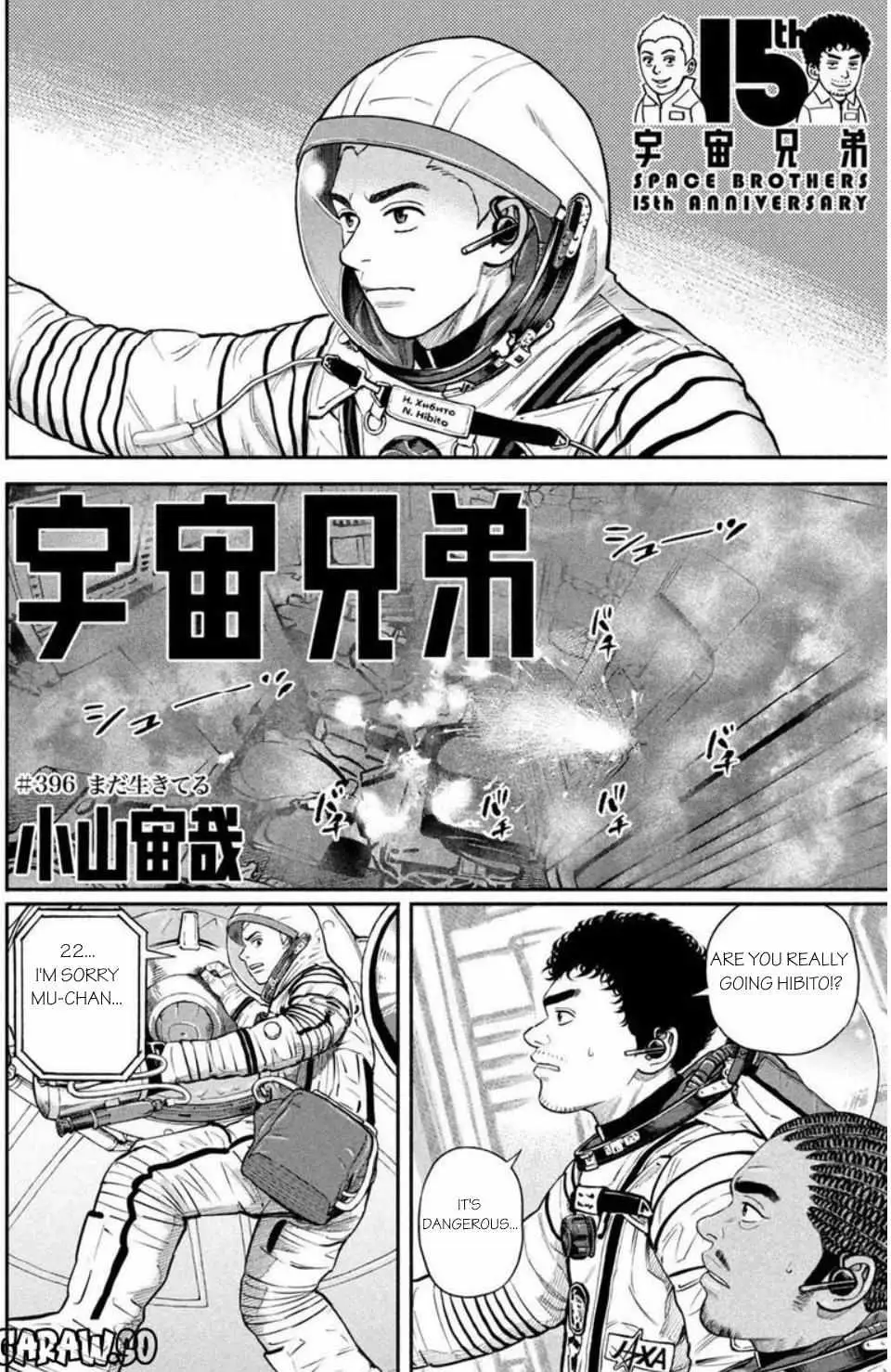 Read Uchuu Kyoudai chapter 396 image 4 on Lezhin