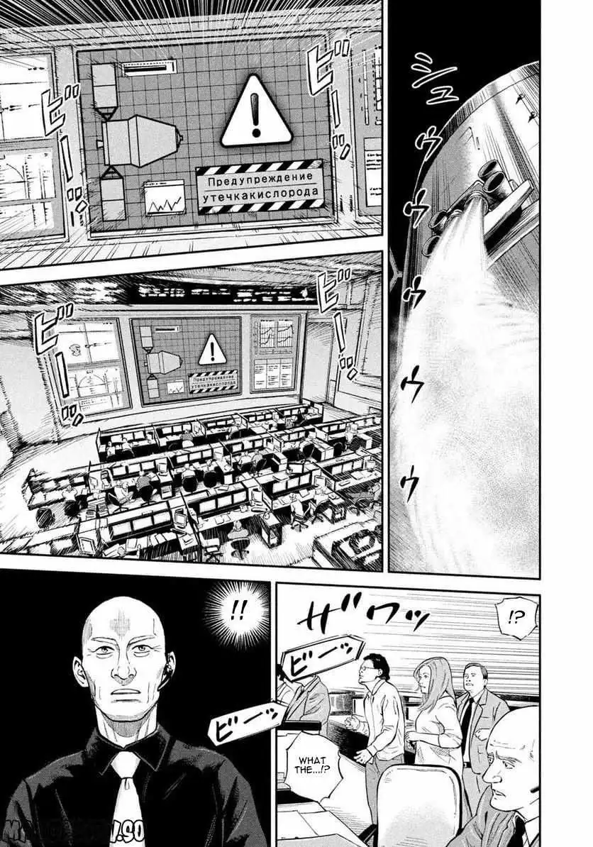 Read Uchuu Kyoudai chapter 397 image 7 on Lezhin