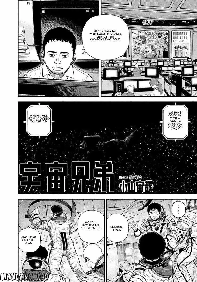 Read Uchuu Kyoudai chapter 398 image 4 on Lezhin