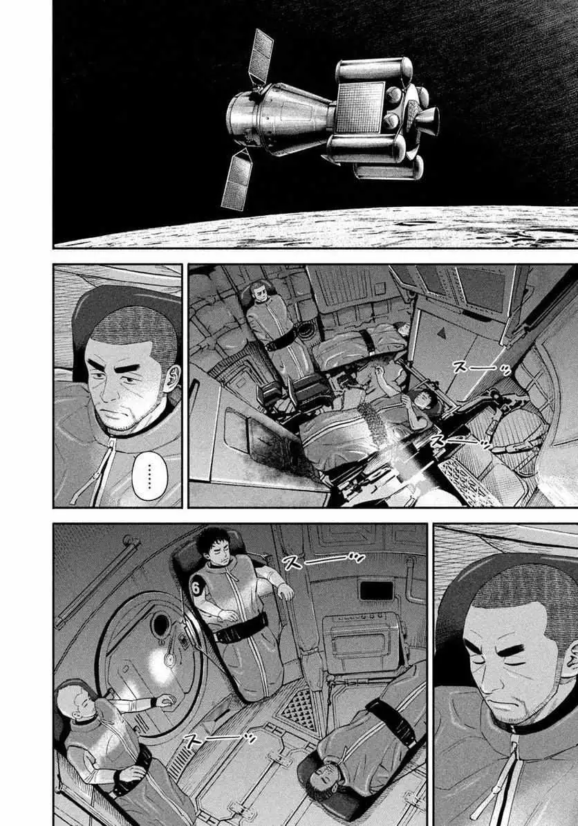 Read Uchuu Kyoudai chapter 399 image 8 on Lezhin