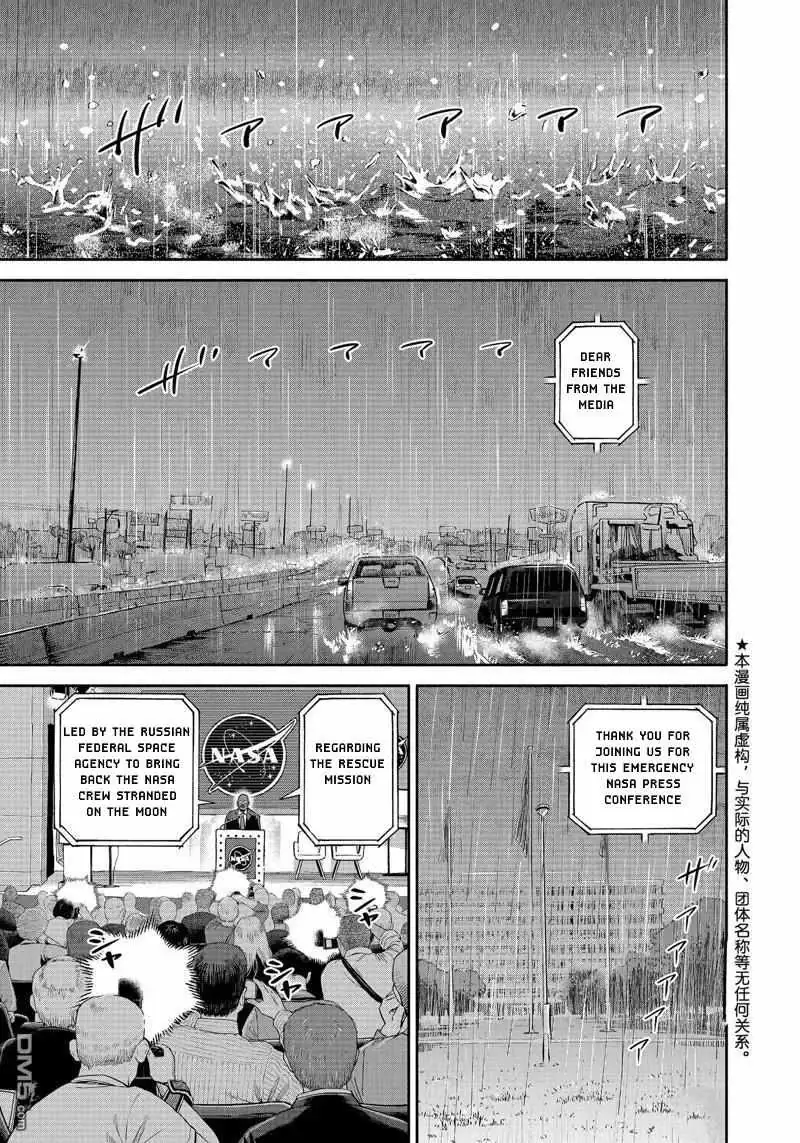 Read Uchuu Kyoudai chapter 400 image 1 on Lezhin