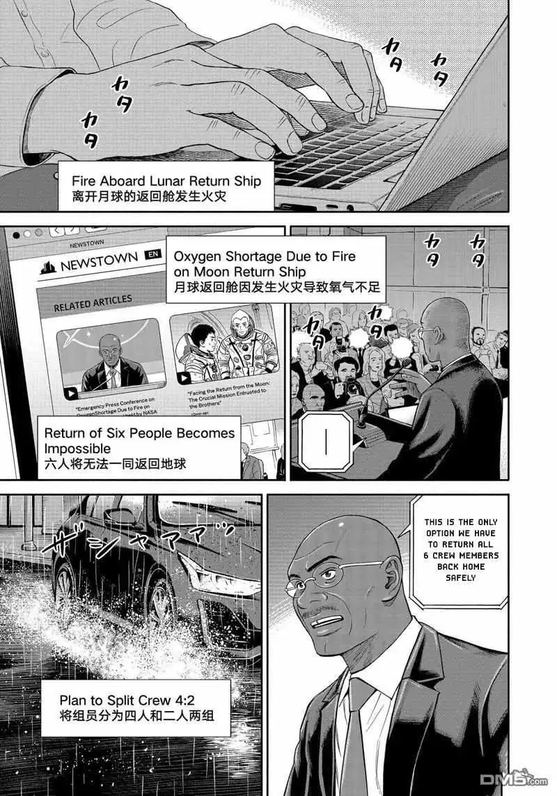 Read Uchuu Kyoudai chapter 400 image 3 on Lezhin