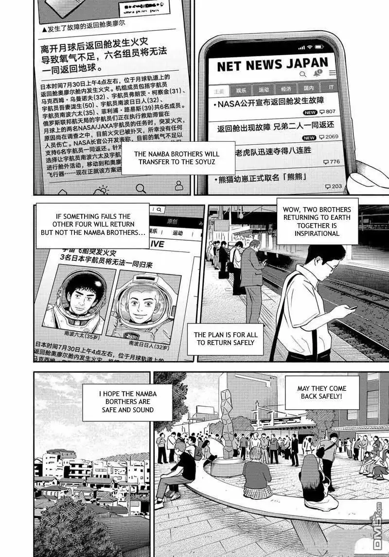 Read Uchuu Kyoudai chapter 400 image 4 on Lezhin