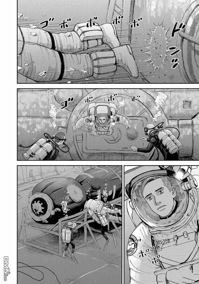 Read Uchuu Kyoudai chapter 400 image 6 on Lezhin