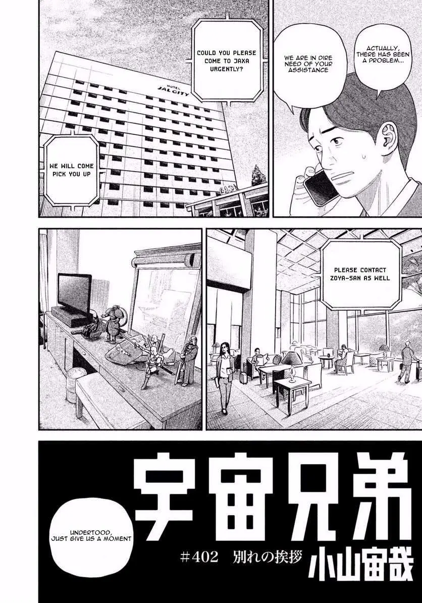 Read Uchuu Kyoudai chapter 402 image 3 on Lezhin