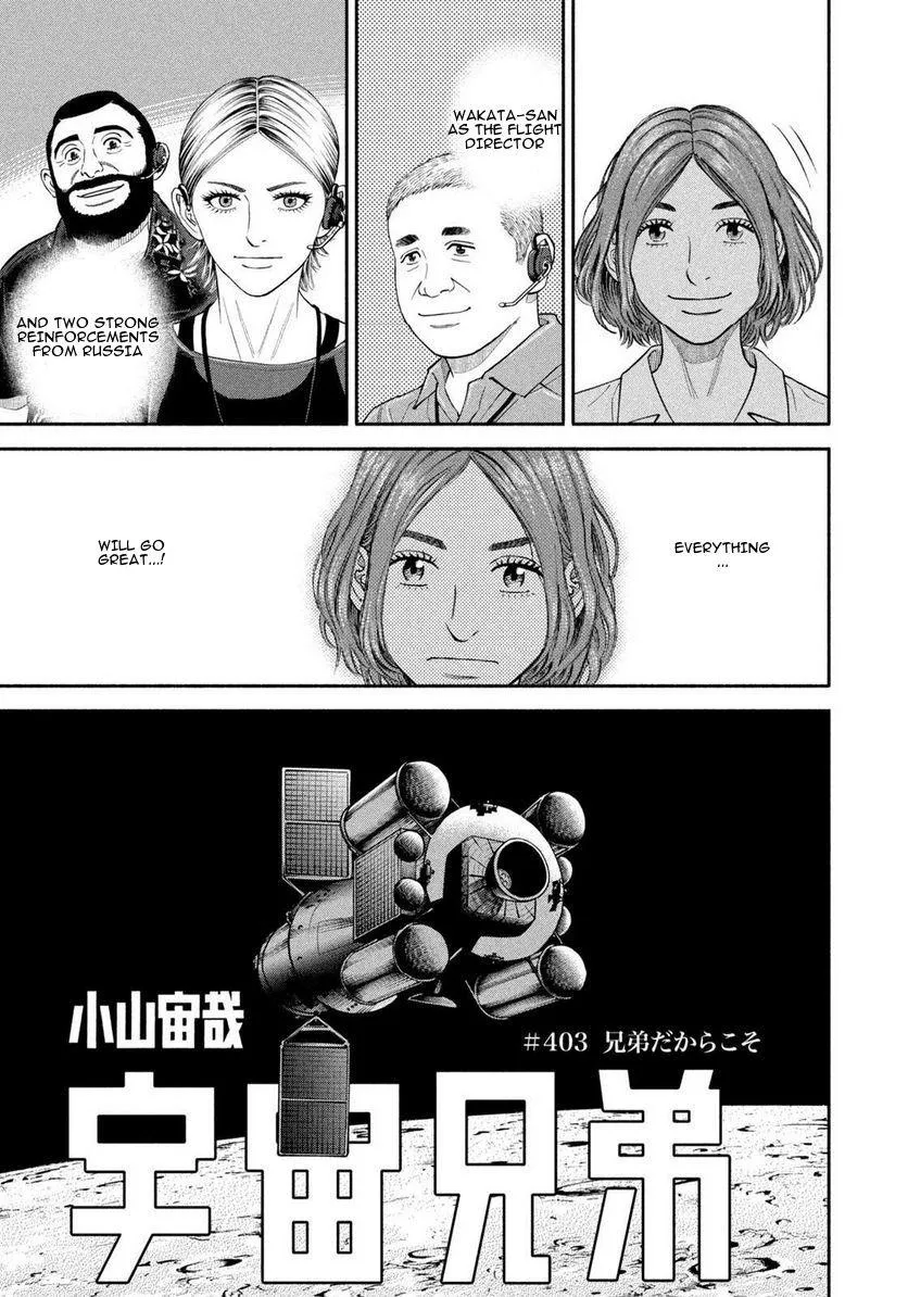 Read Uchuu Kyoudai chapter 403 image 3 on Lezhin