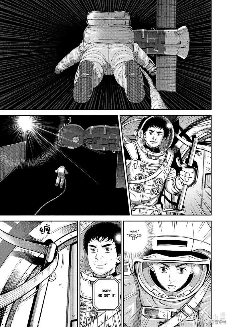 Read Uchuu Kyoudai chapter 404 image 15 on Lezhin
