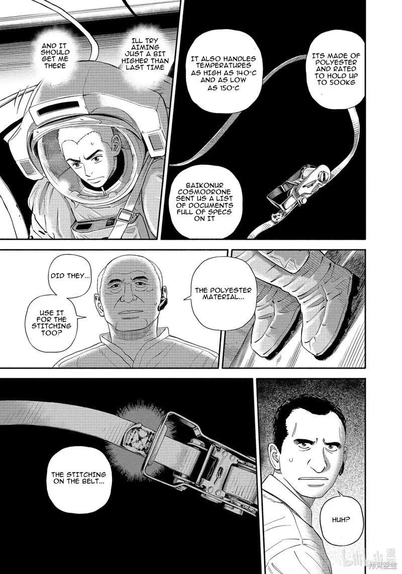 Read Uchuu Kyoudai chapter 405 image 19 on Lezhin