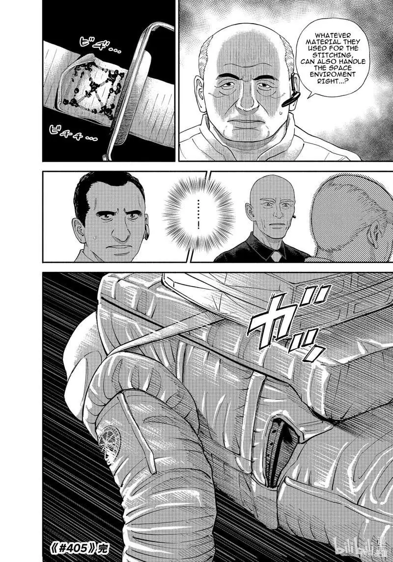 Read Uchuu Kyoudai chapter 405 image 20 on Lezhin