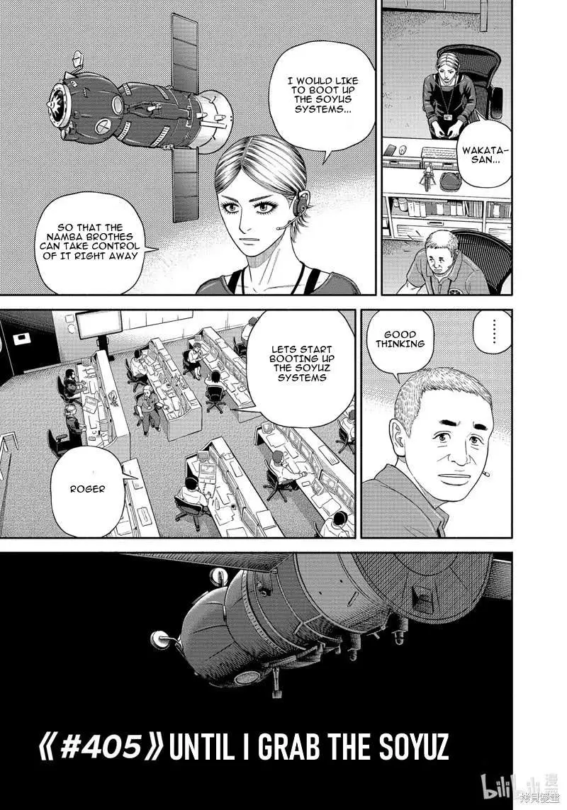 Read Uchuu Kyoudai chapter 405 image 3 on Lezhin