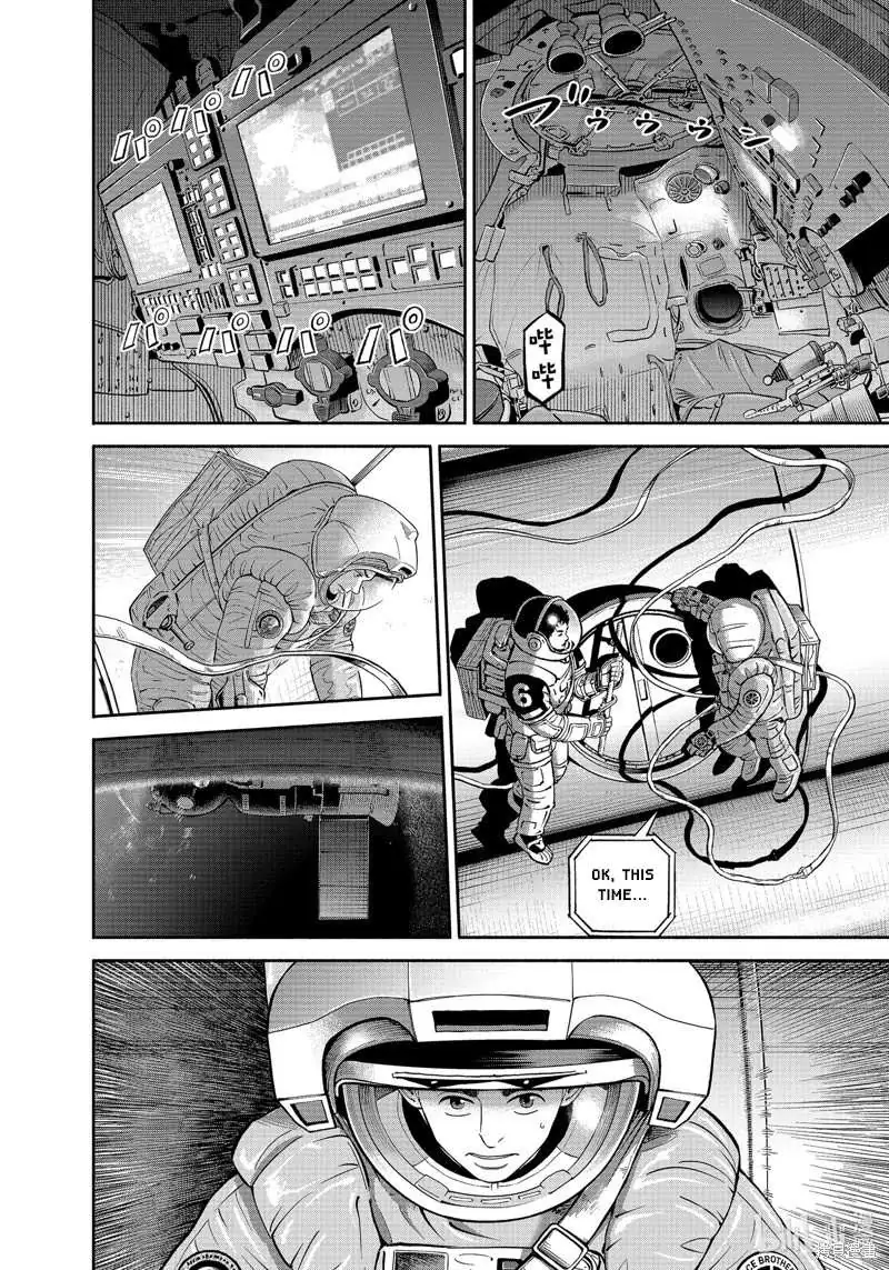 Read Uchuu Kyoudai chapter 405 image 4 on Lezhin