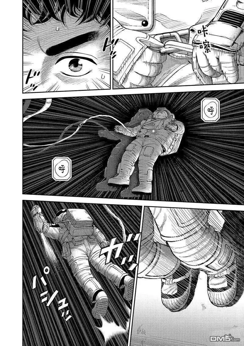 Read Uchuu Kyoudai chapter 406 image 11 on Lezhin