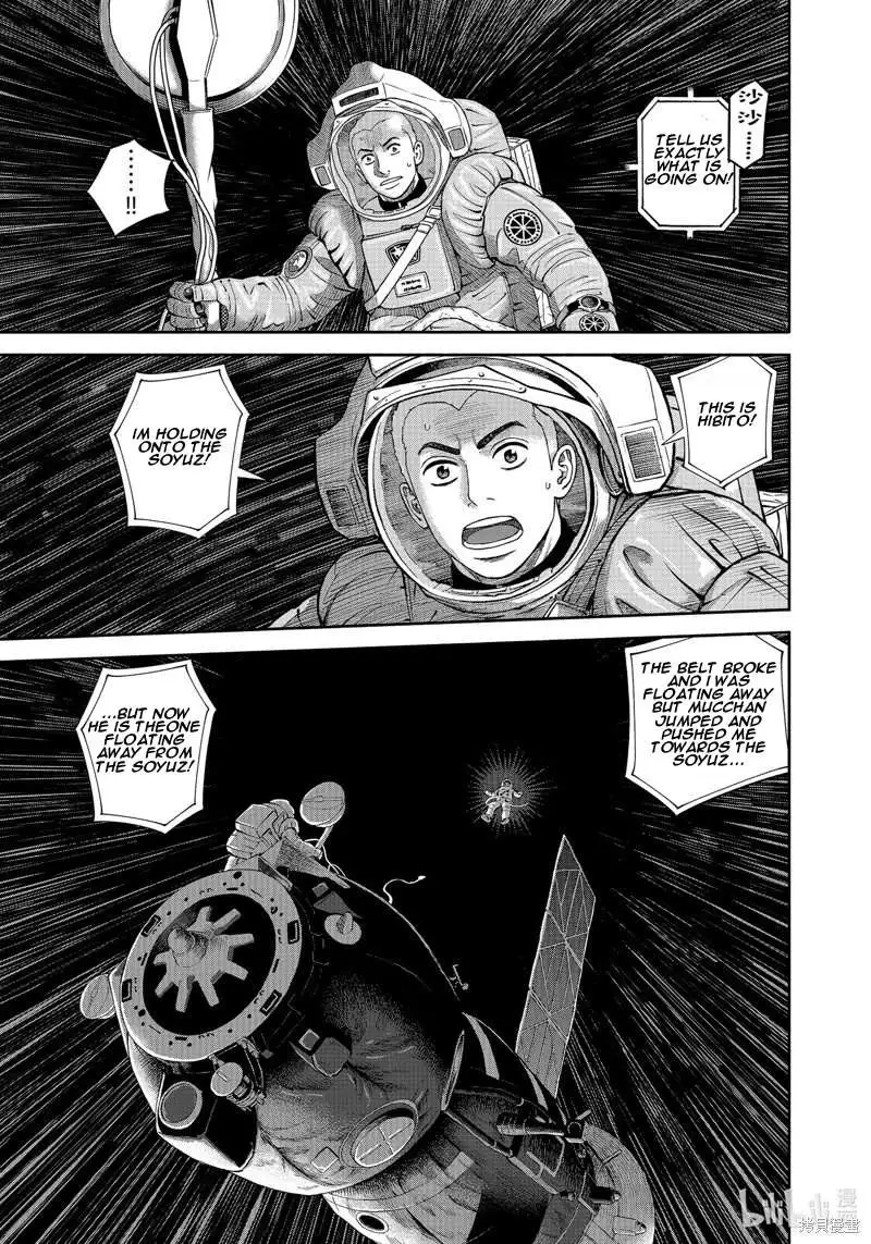 Read Uchuu Kyoudai chapter 407 image 7 on Lezhin