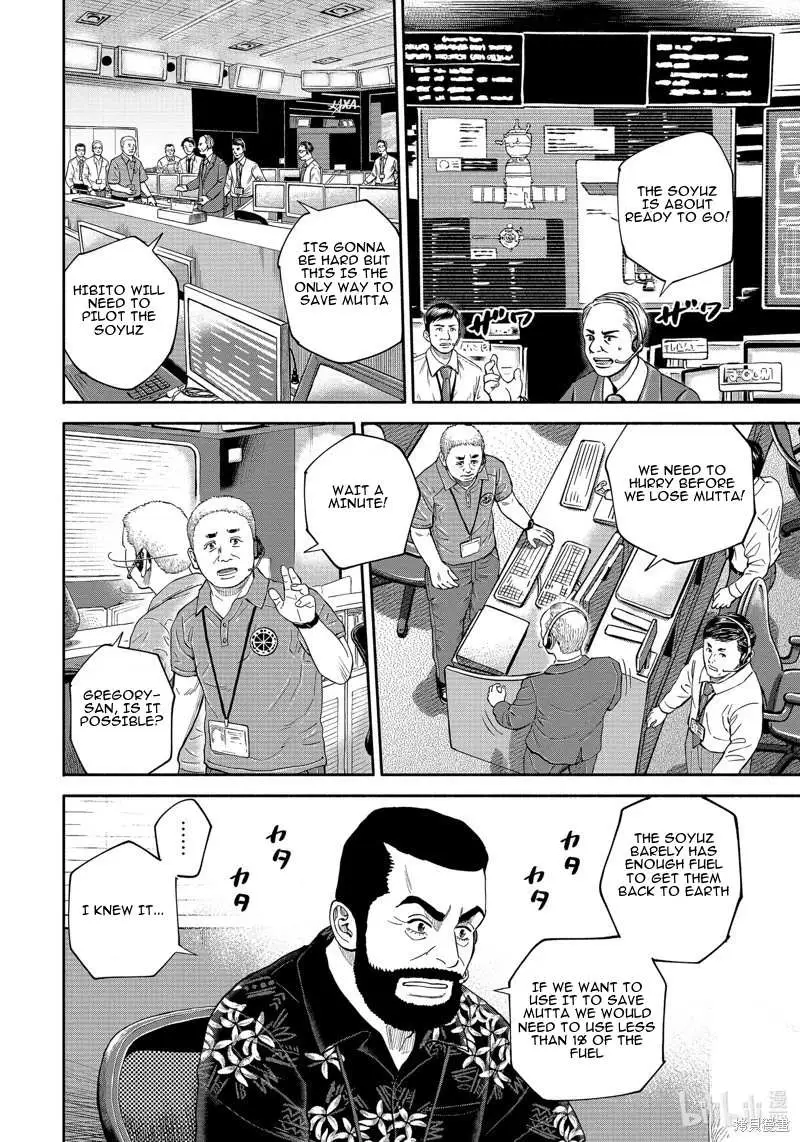 Read Uchuu Kyoudai chapter 408 image 13 on Lezhin