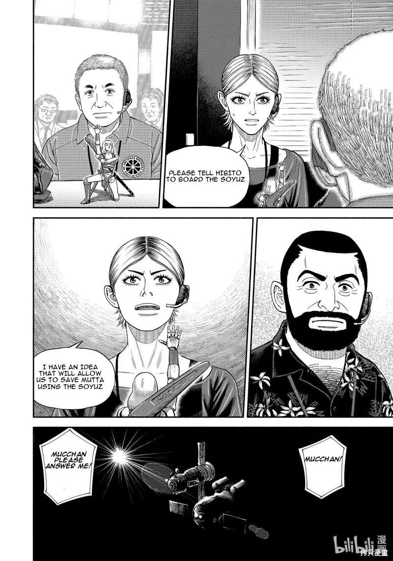 Read Uchuu Kyoudai chapter 408 image 17 on Lezhin