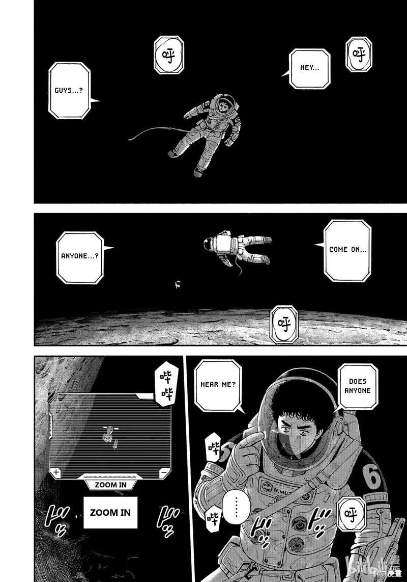 Read Uchuu Kyoudai chapter 408 image 2 on Lezhin