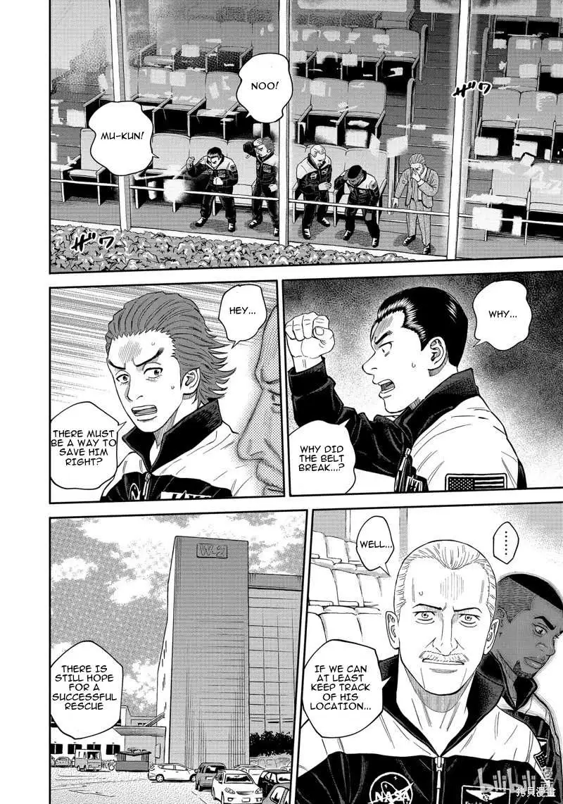 Read Uchuu Kyoudai chapter 408 image 7 on Lezhin