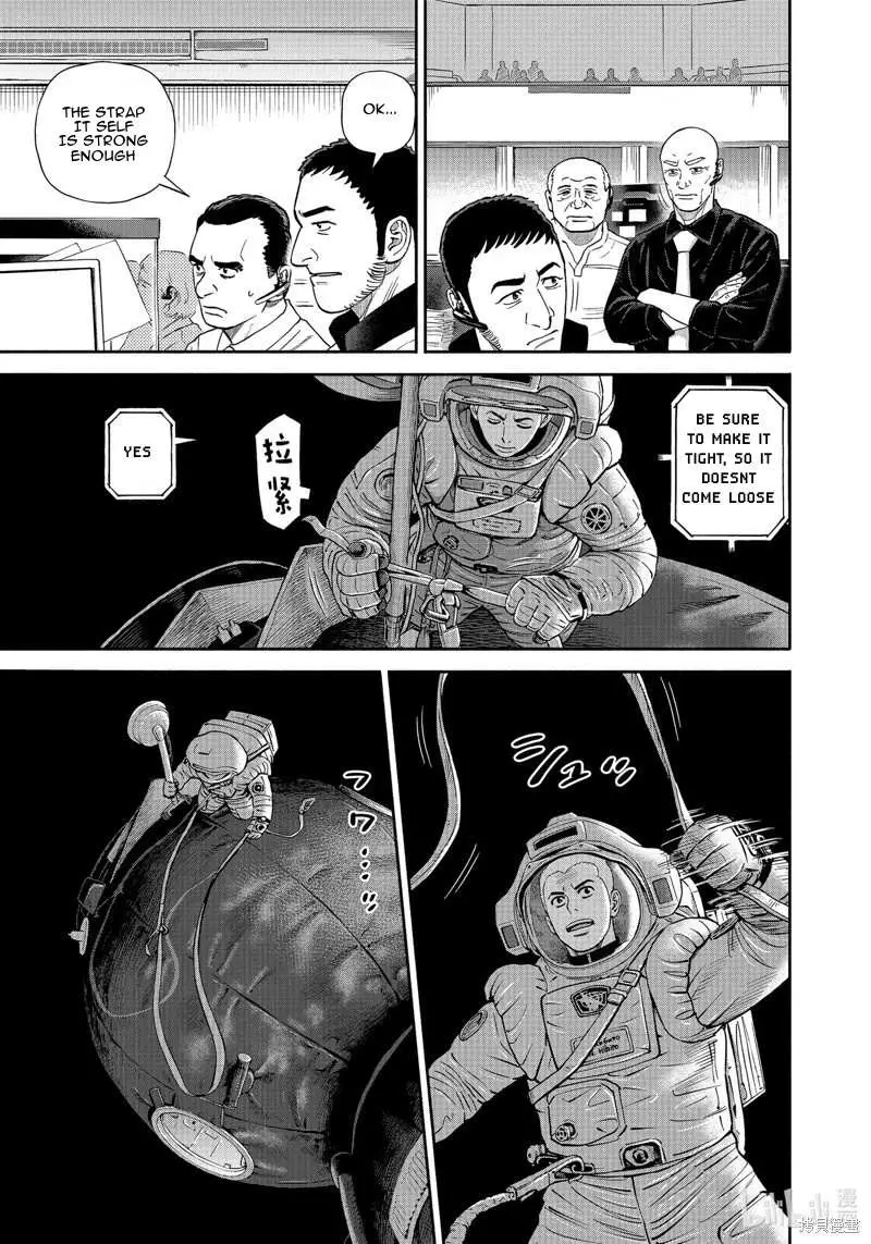 Read Uchuu Kyoudai chapter 409 image 11 on Lezhin