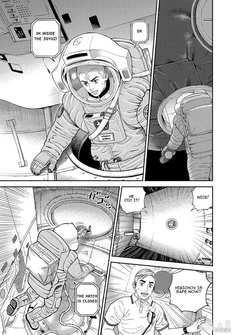 Read Uchuu Kyoudai chapter 409 image 15 on Lezhin