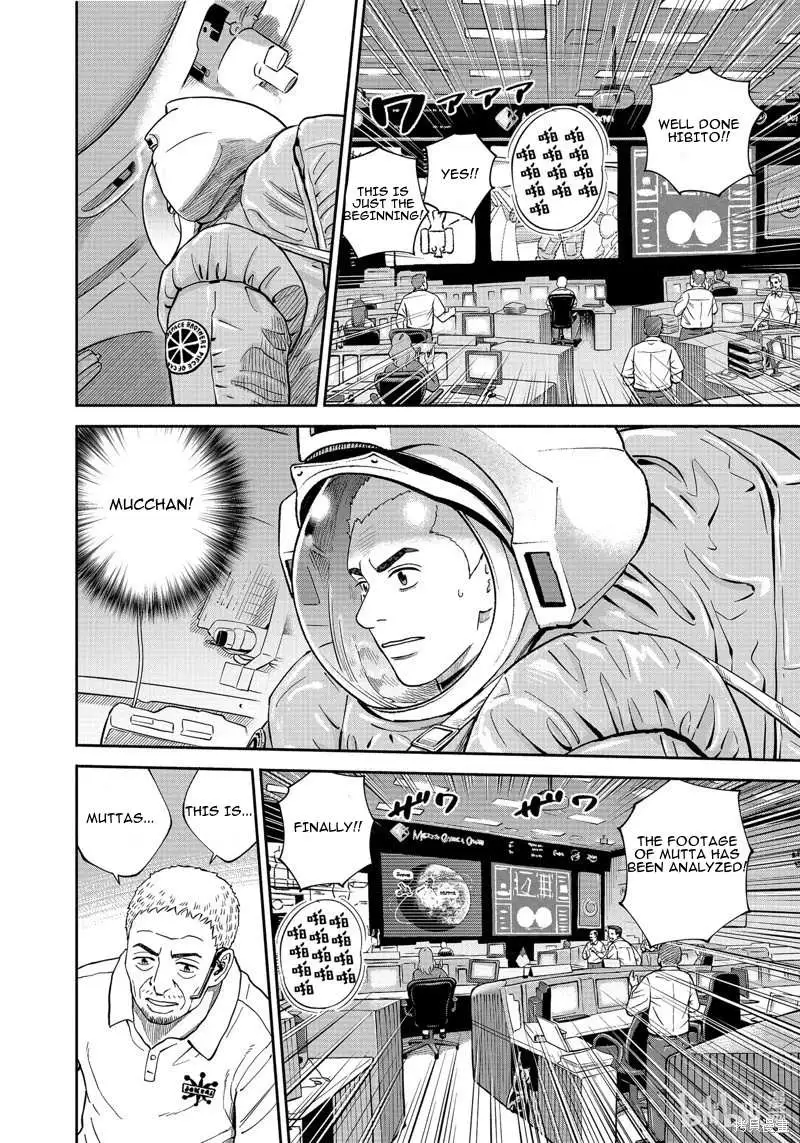 Read Uchuu Kyoudai chapter 409 image 16 on Lezhin
