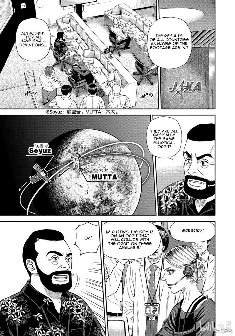 Read Uchuu Kyoudai chapter 409 image 17 on Lezhin