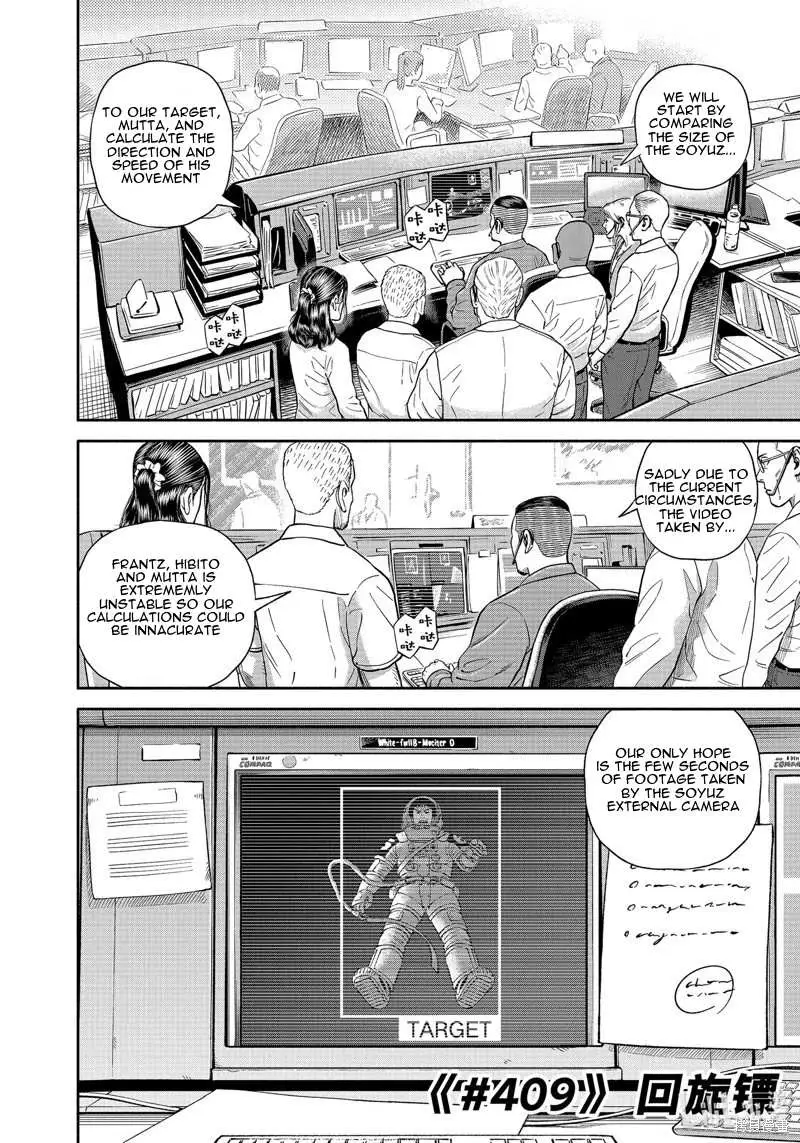 Read Uchuu Kyoudai chapter 409 image 2 on Lezhin