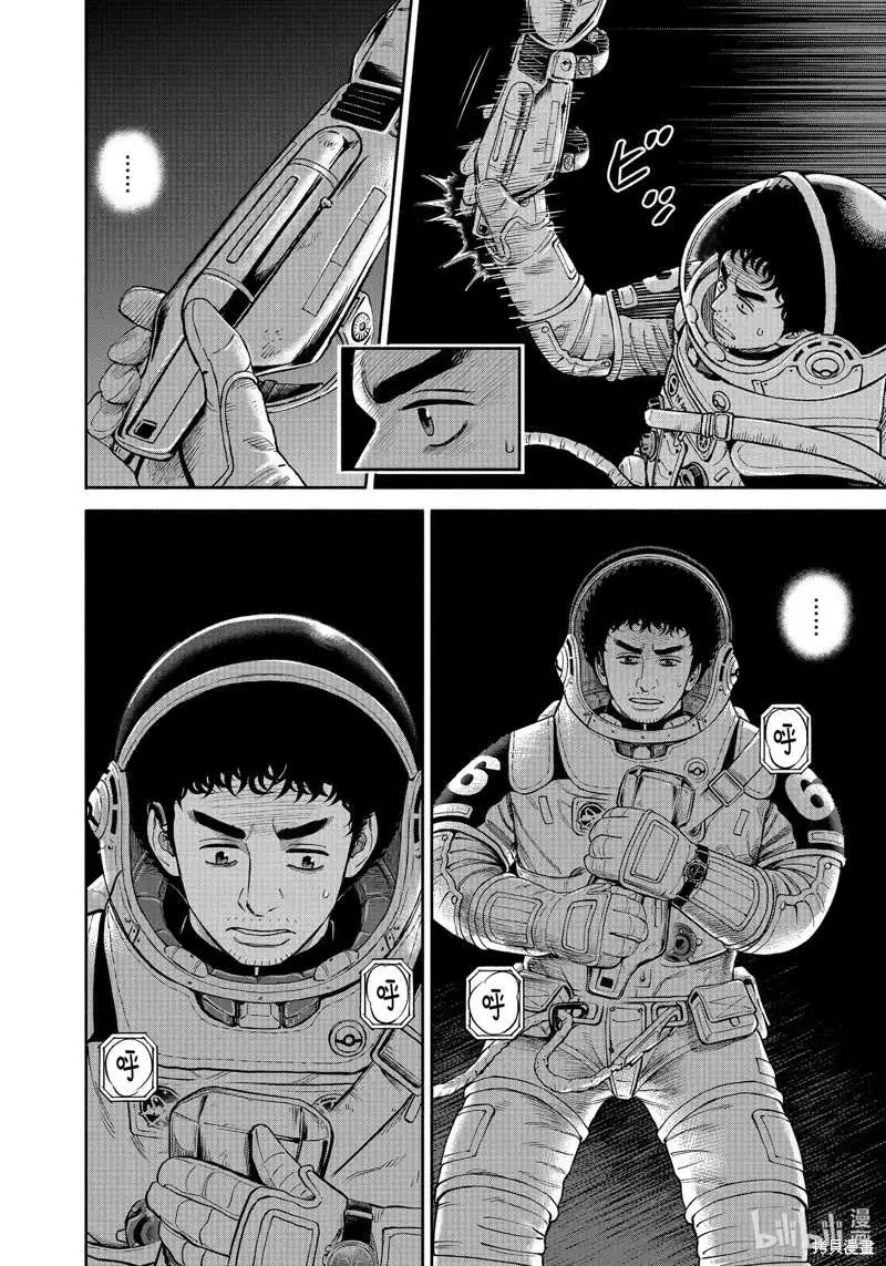 Read Uchuu Kyoudai chapter 409 image 6 on Lezhin