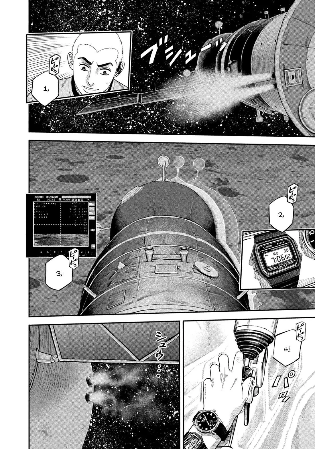 Read Uchuu Kyoudai chapter 411 image 3 on Lezhin