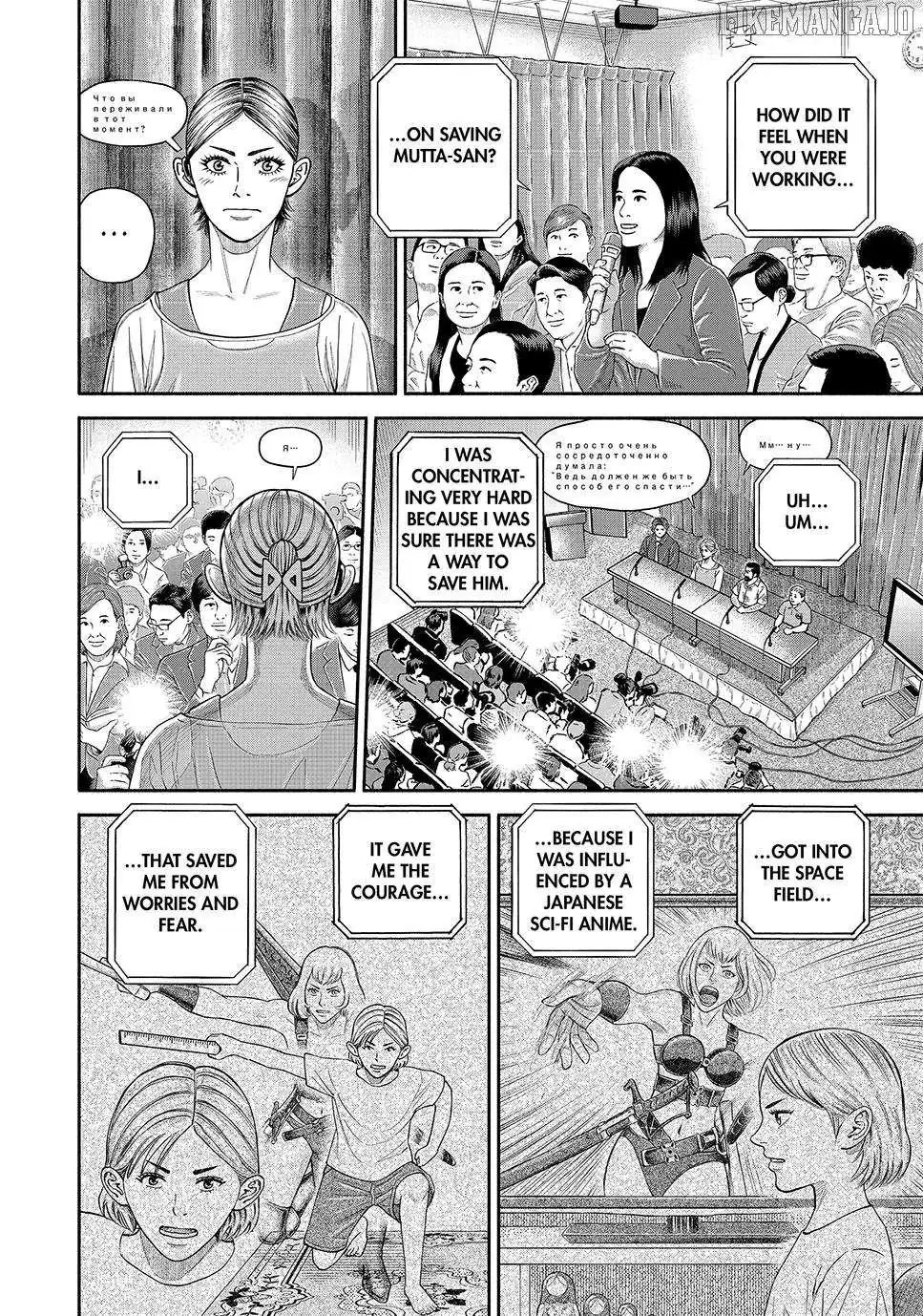 Uchuu Kyoudai Chapter 426 page 12 - 