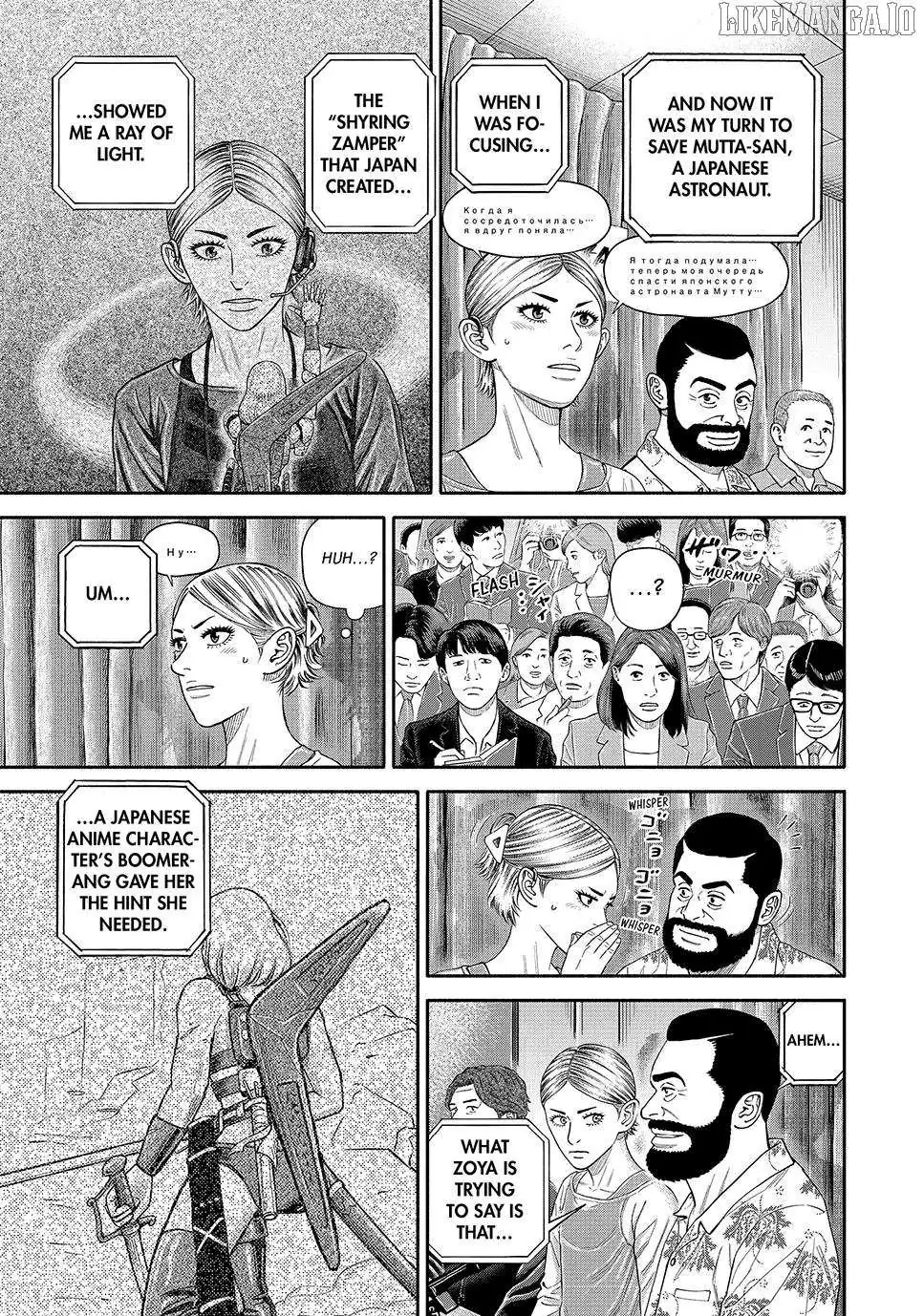 Uchuu Kyoudai Chapter 426 page 13 - 