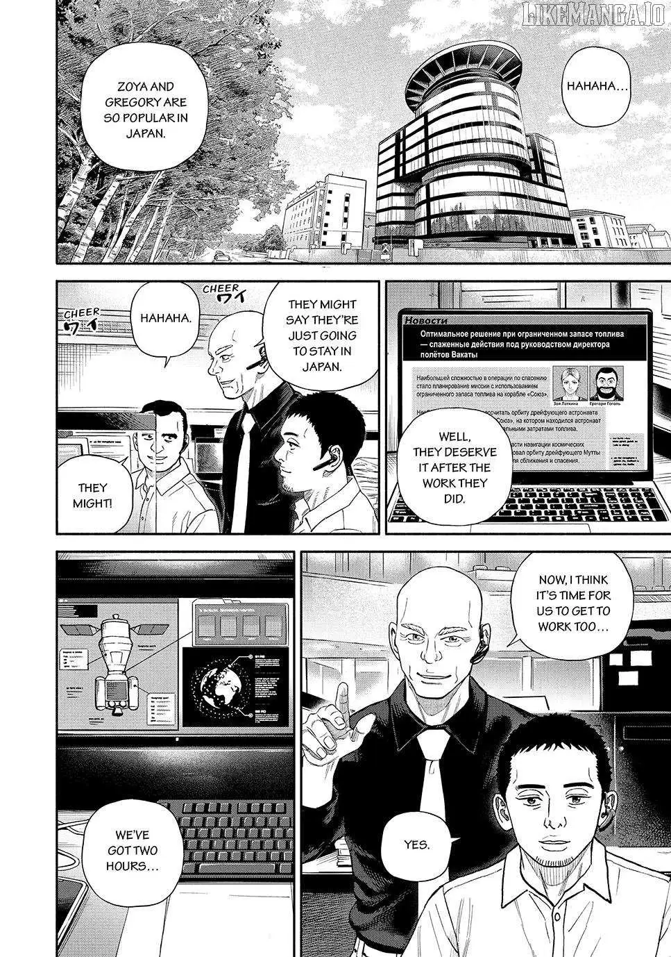 Uchuu Kyoudai Chapter 426 page 16 - 