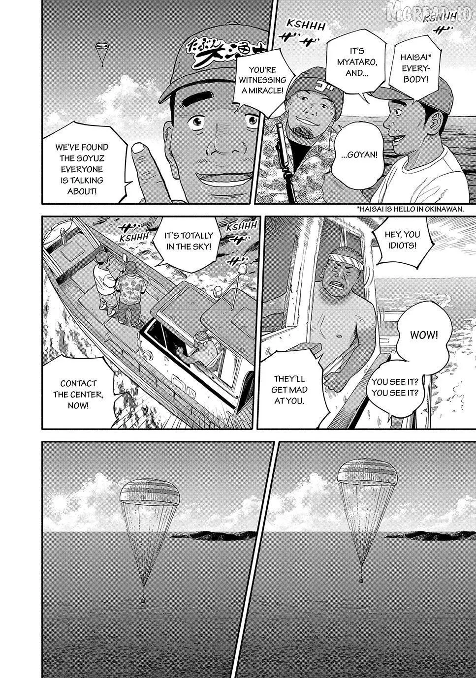 Uchuu Kyoudai Chapter 429 page 6 - 