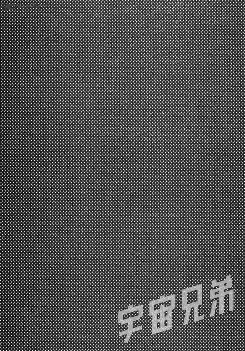 Read Uchuu Kyoudai chapter 5 image 22 on Lezhin