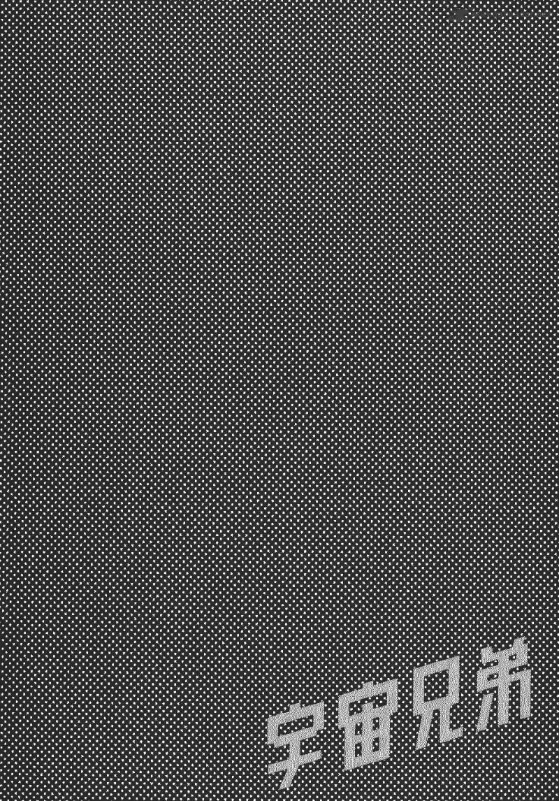 Read Uchuu Kyoudai chapter 6 image 22 on Lezhin