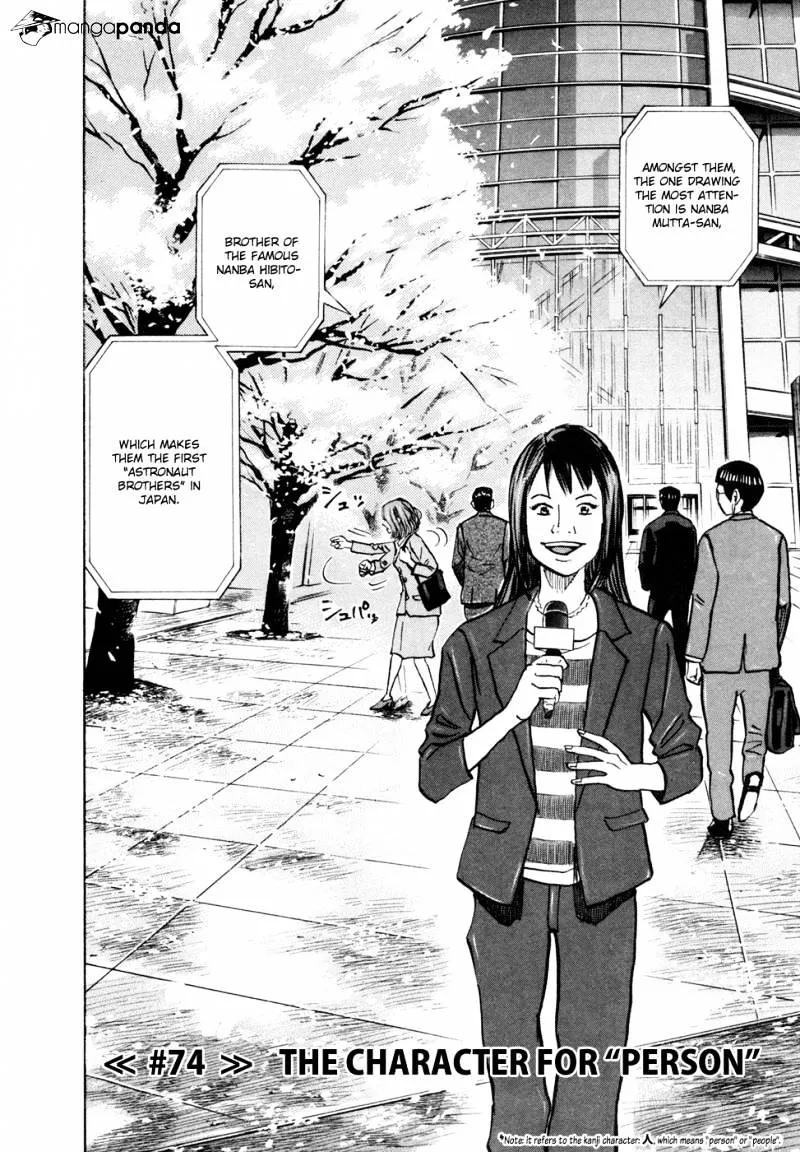 Read Uchuu Kyoudai chapter 74 image 2 on Lezhin