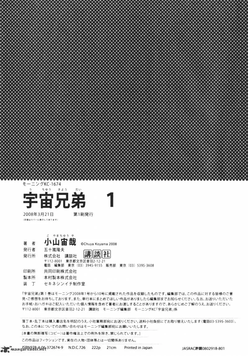 Read Uchuu Kyoudai chapter 8 image 26 on Lezhin
