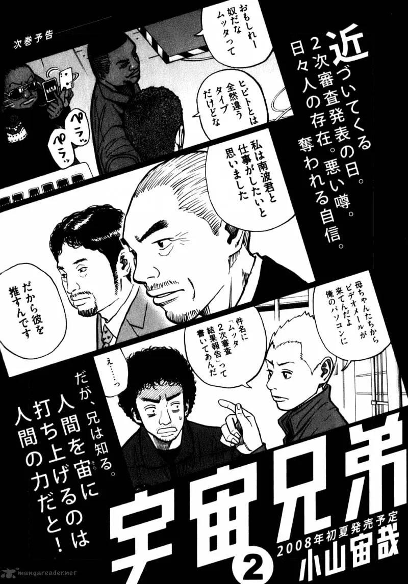 Read Uchuu Kyoudai chapter 8 image 27 on Lezhin