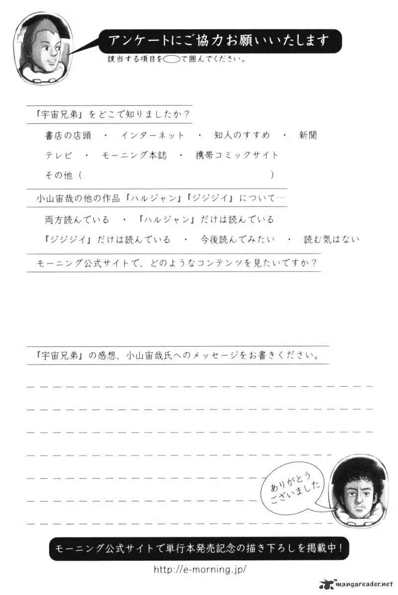Read Uchuu Kyoudai chapter 8 image 29 on Lezhin