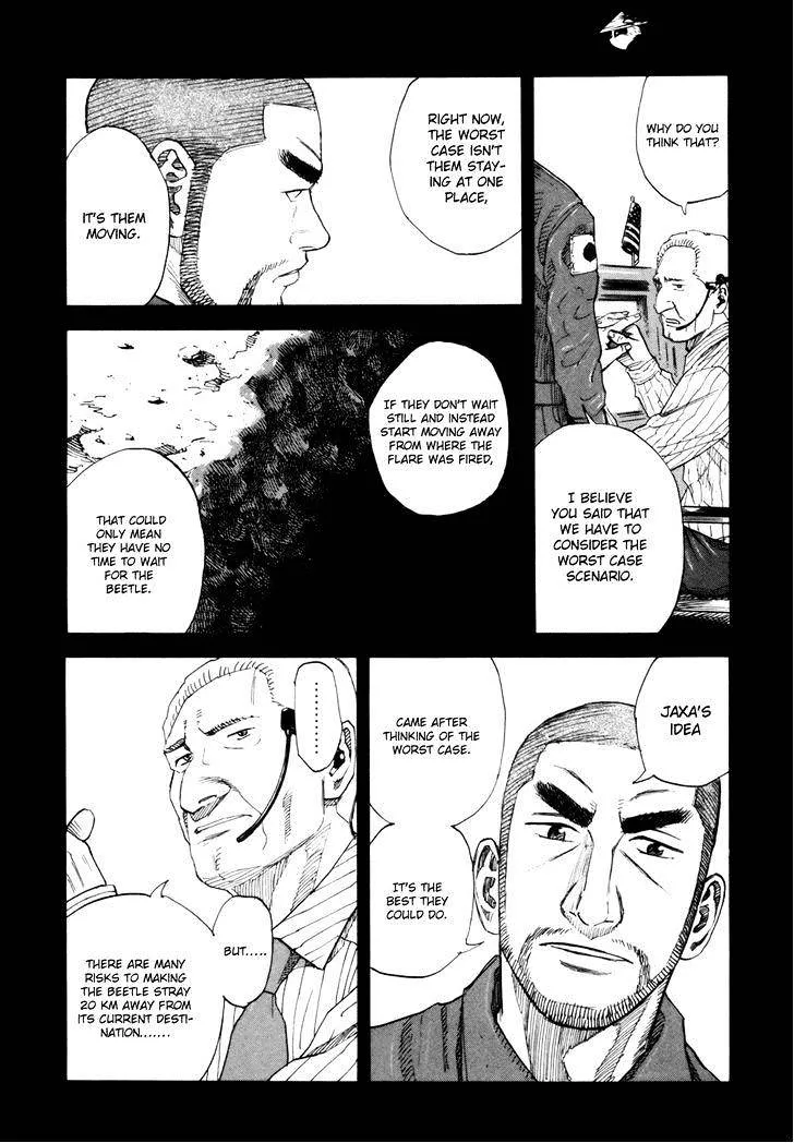 Read Uchuu Kyoudai chapter 85 image 7 on Lezhin